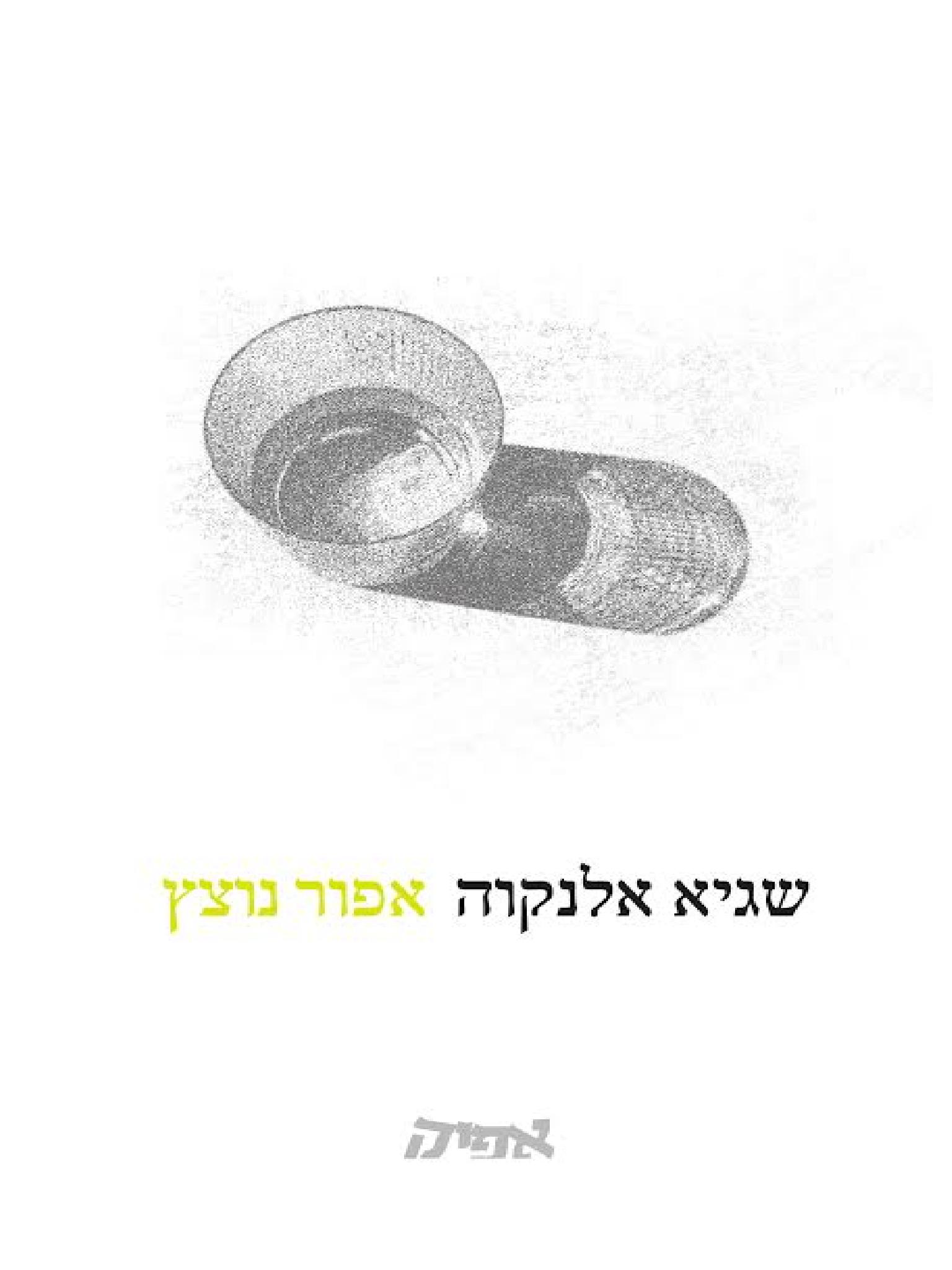 אפור נוצץ